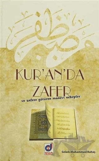 Kur'an'da Zafer ve Zafere Götüren Manevi Sebepler – Selam Muhammed Bahaş – Dua Yayınları kitap kapağı