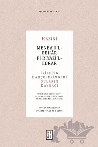 Menba‘u’l-Ebhar Fi Riyazi’l-Ebrar