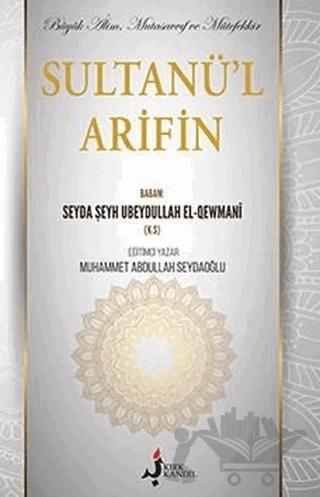 Sultanü'l Arifin