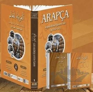 Arapça Kolay Öğrenme Seti 1