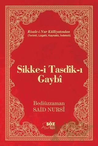 Sikke-i Tasdik-ı Gaybı (Büyük Boy)