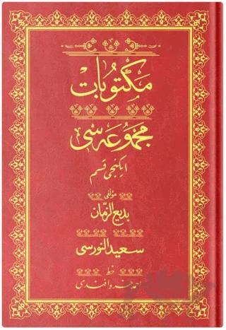 Rahle Boy Mektubat - 2 Mecmuası (Osmanlıca)