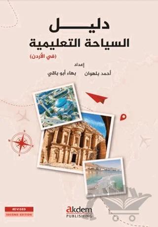 Ürdün Dil Kampı Kitapçığı - Arapça
