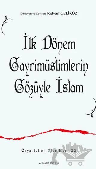 İlk Dönem Gayrimüslimlerin Gözüyle İslam