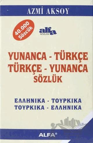 Yunanca - Türkçe Türkçe - Yunanca Sözlük 40.000 Sözcük