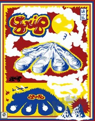 Grip