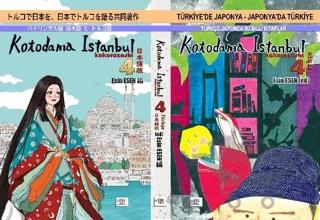 Kotodama İstanbul Kokorozashi 4 (Türkçe-Japonca) / Türkiye'de Japonya - Japonya'da Türkiye