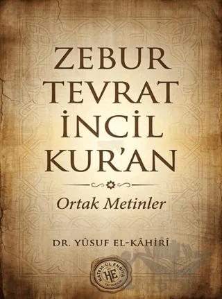 Zebur, Tevrat, İncil, Kur'an