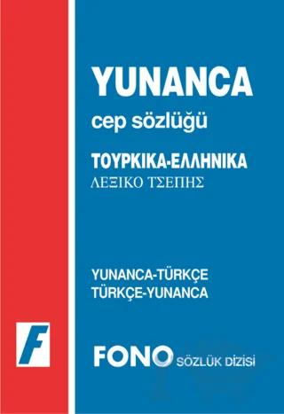 Yunanca / Türkçe - Türkçe / Yunanca Cep Sözlüğü