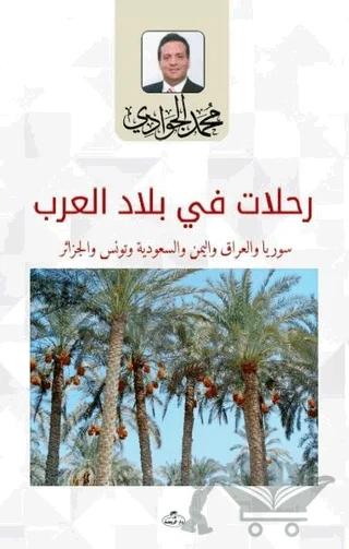 Rıhalat Fi Biladi'l-Arab