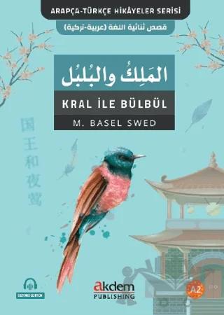 El-Melik Ve'l-Bulbul (Kral İle Bülbül)