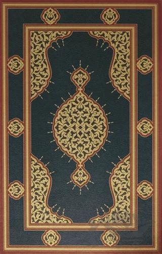 Yasin Suresi - Özel Baskı (Ahşap)