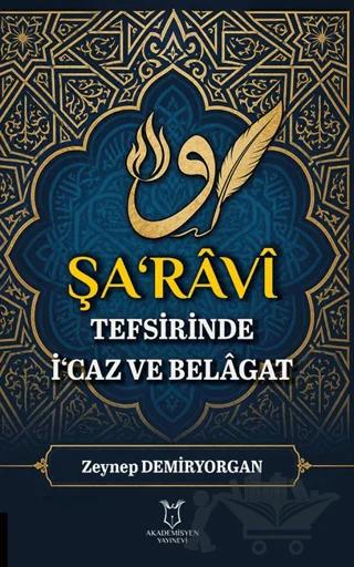 Şa‘râvî Tefsirinde İ‘caz ve Belâgat