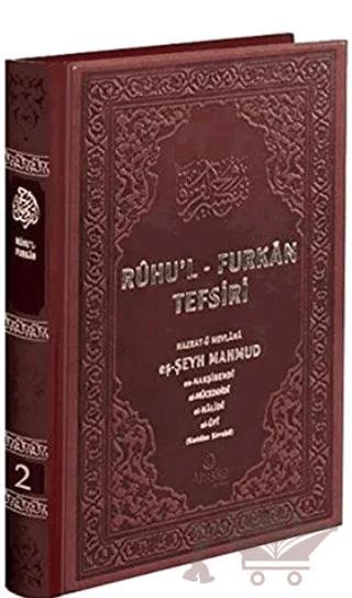 Ruhu'l-Furkan Tefsiri 2. Cilt Deri (Kahverengi)