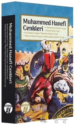 Muhammed Hanefi Cenkleri