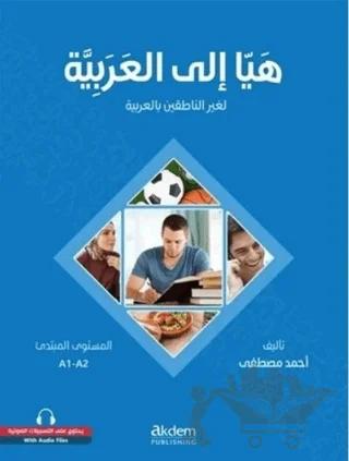 Let’s Learn Arabic - Heyya İle’l-Arabiyye