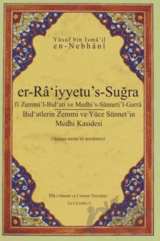 Er-Ra'iyyetu's-Suğra