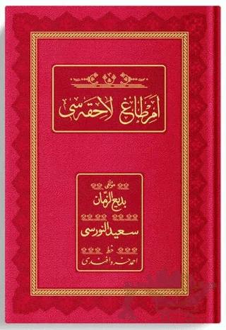 Orta Boy Emirdağ Lahikası 3 (Osmanlıca - Genişletilmiş Baskı)