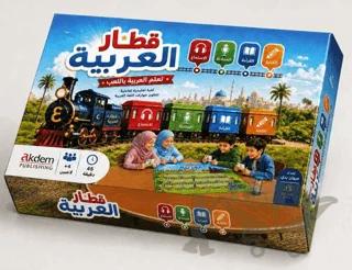 Kıtaru'l Arabiyye Arapça Treni)