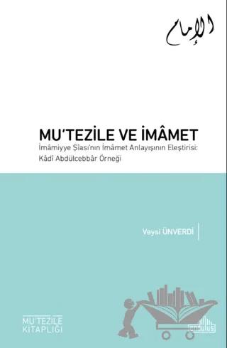 Mu‘tezile ve İmamet