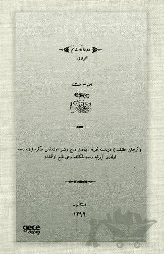 Dürdane Hanım (Osmanlıca)