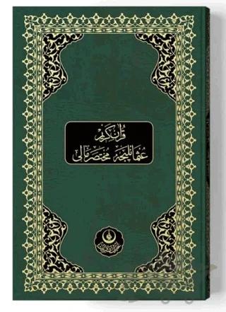 Orta Boy Osmanlıca Muhtasar Mealli Kur'an (Mühürlü)