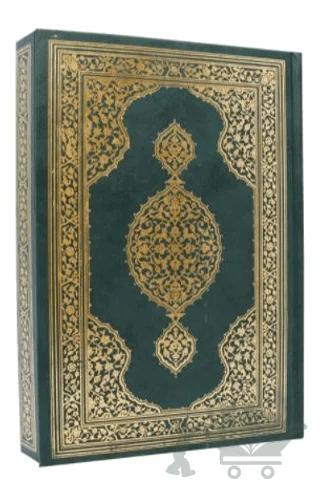Kur'an-ı Kerim (Orta Boy)