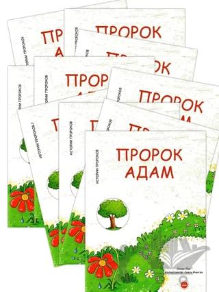 Peygamber Hikayeleri Seti (10 Kitap Rusça)