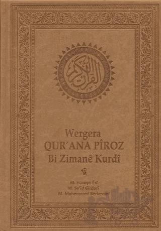 Wergera Qur’ana Piroz Bi Zimane Kurdi
