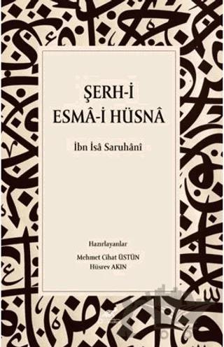 Şerh-i Esmâ-i Hüsnâ