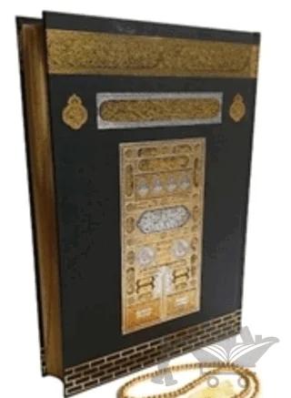 Mühürlü Orta Boy Hediyelik Kuran-ı Kerim-Kabe Desen 227KB İnci Tesbih Hediyeli