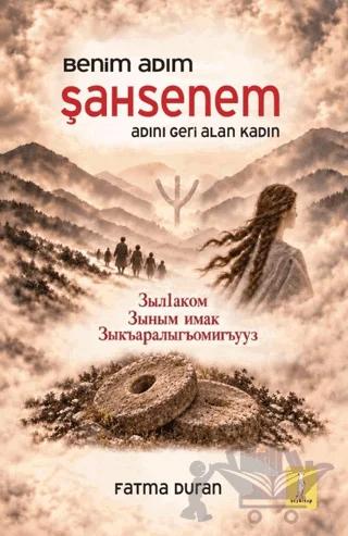 Benim Adım Şahsenem - Adını Geri Alan Kadın