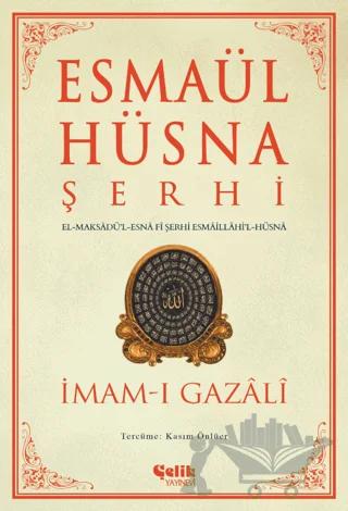 Esmaül Hüsna Şerhi