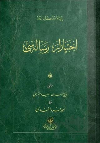 İhtiyarlar Risalesi (Osmanlıca)