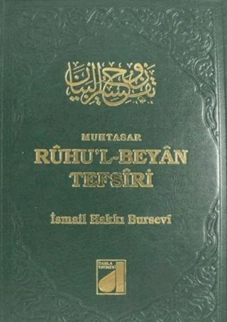 Ruhu'l-Beyan Tefsiri Cilt: 1