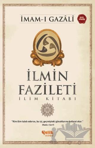 İlmin Fazileti