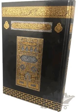 Mühürlü Orta Boy Kur'an-ı Kerim