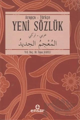 Arapça - Türkçe Yeni Sözlük