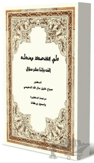 Alf Trisar Shuialia