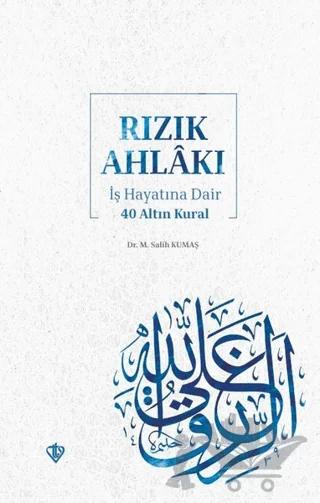 Rızık Ahlakı