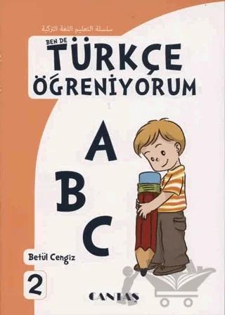 Ben de Türkçe Öğreniyorum 2 – Betül Cengiz – Cantaş Yayınları kitap kapağı