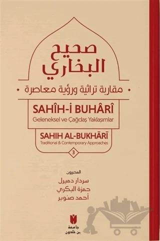 Sahih-i Buhari Cilt 3