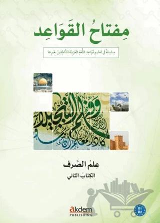Miftah Al-Qawaid Sarf 2