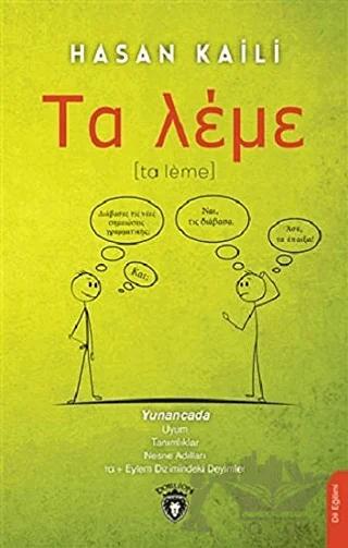 Ta-leme (Yunanca)