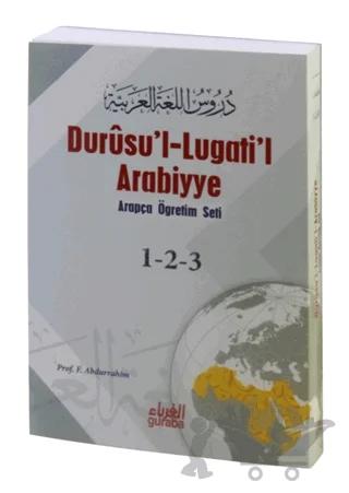 Durusu'l-Lugati'l Arabiyye