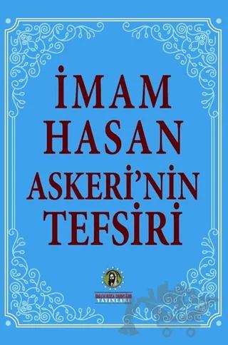 İmam Hasan Askeri’nin Tefsiri