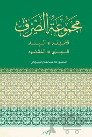 Mecmuat-us Serf – Kolektif – Nubihar Yayınları kitap kapağı