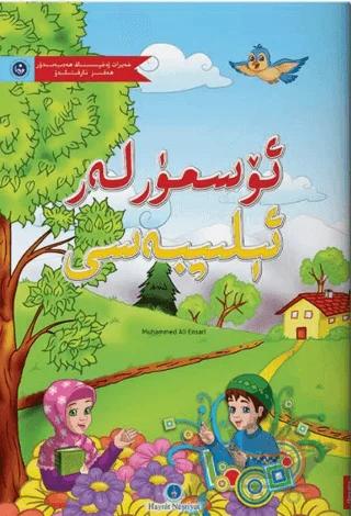 Uygurca Kur'an Elifbası (Orta Boy)