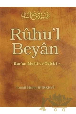 Ruhu'l Beyan Tefsiri - 13. Cilt