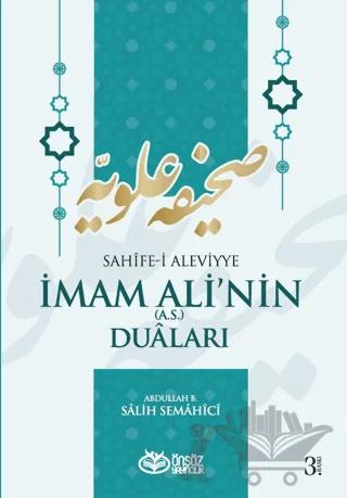 Sahife-i Aleviyye - İmam Ali’nin (as) Duaları